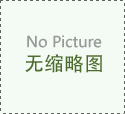全國地區(qū)沙塵試驗箱在國內(nèi)發(fā)展的新機遇咗